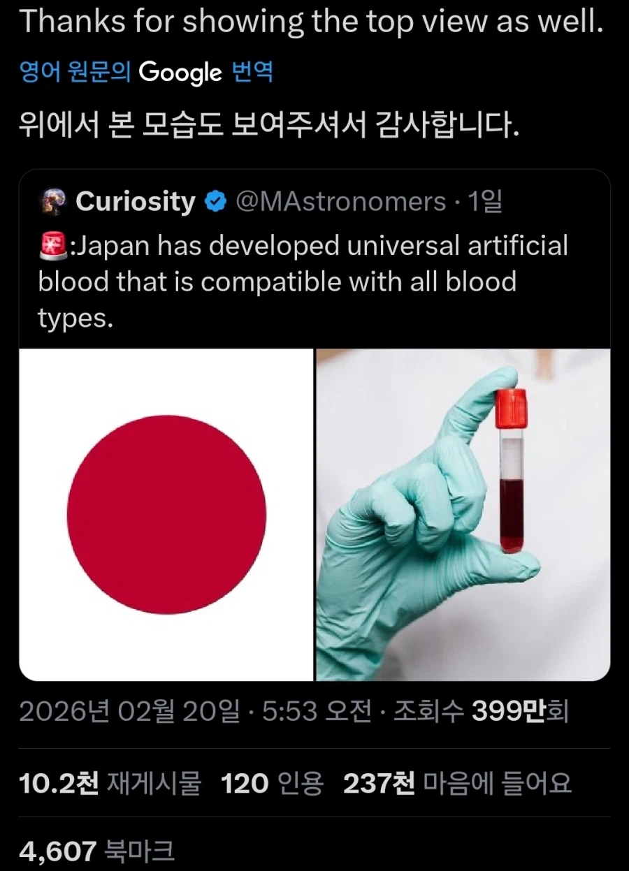 일본의 혈액 기술 다른 관점으로 바라보면_1.webp