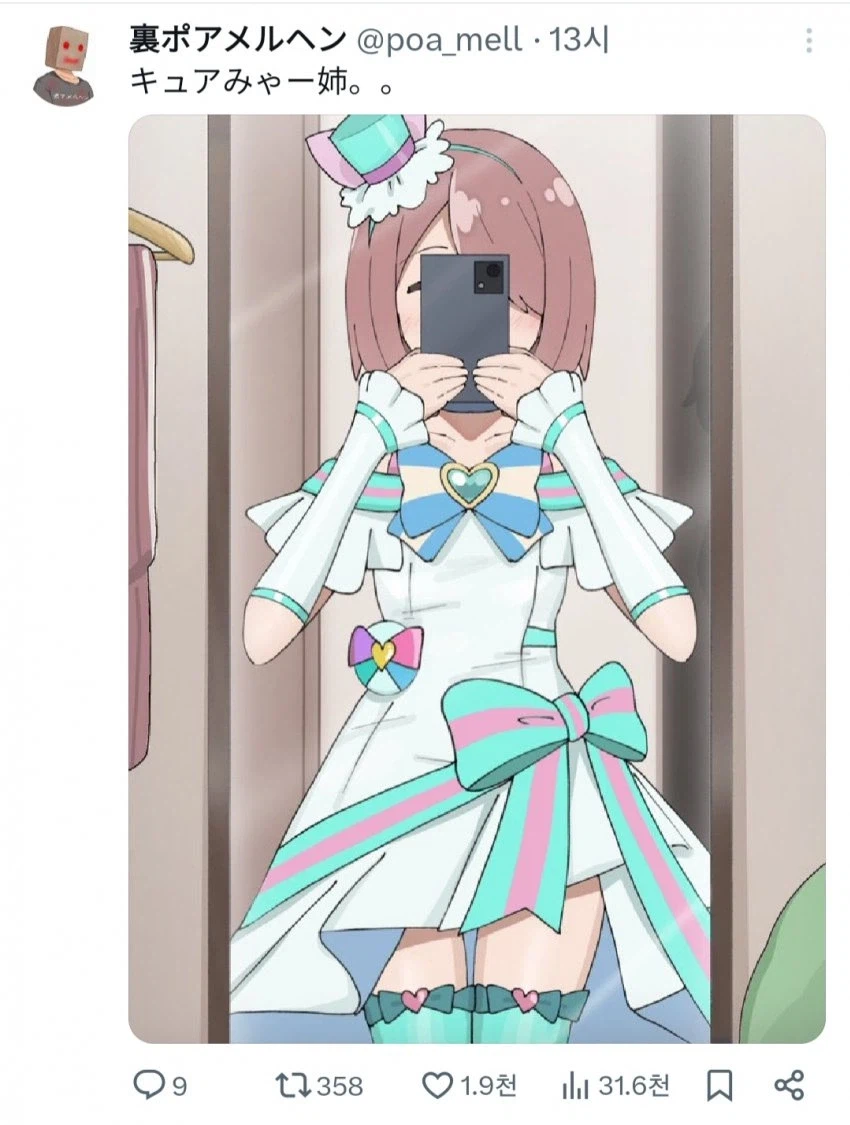 프리큐어 코스프레를 하는 어느 여대생 처자_1.webp