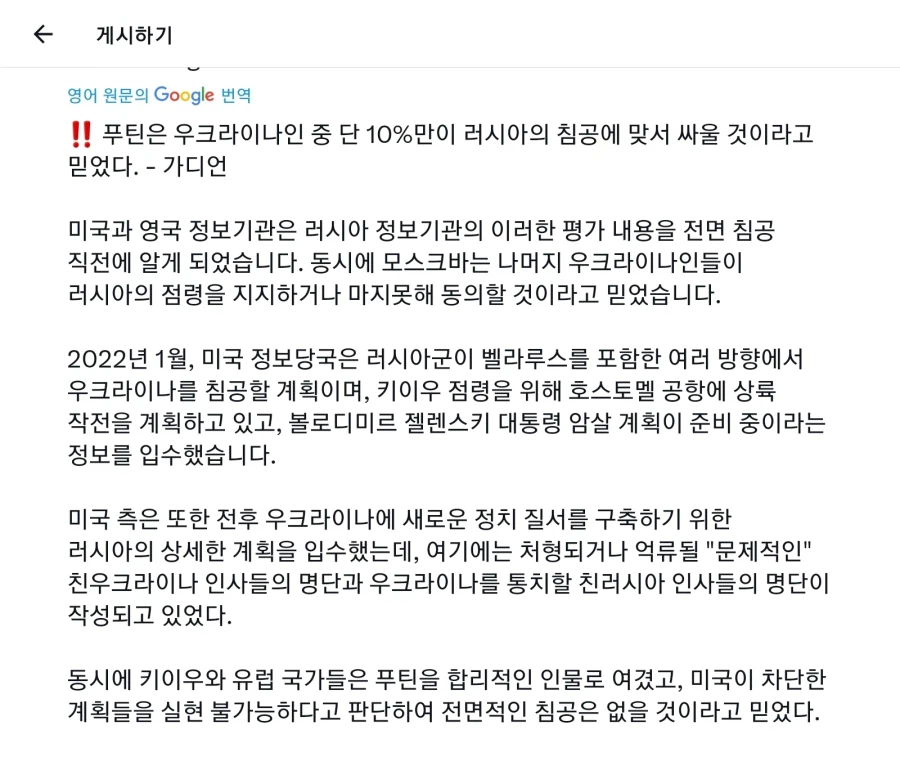 진짜로 우크라이나를 무시했던 나라_1.webp