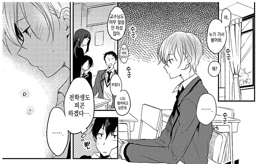 폭풍을 부르는 전학생_2.webp