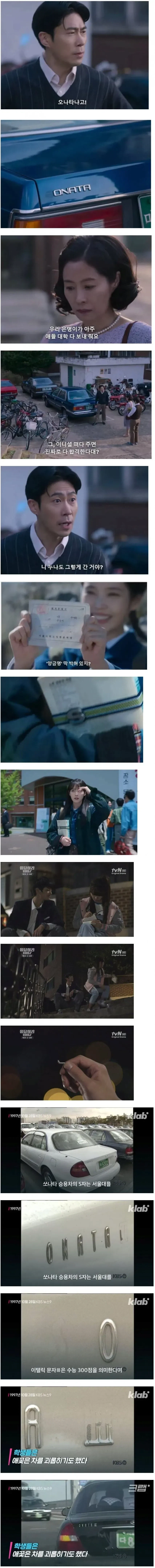 90년대 소나타 차주들이 겪었던 일.jpg_1.webp