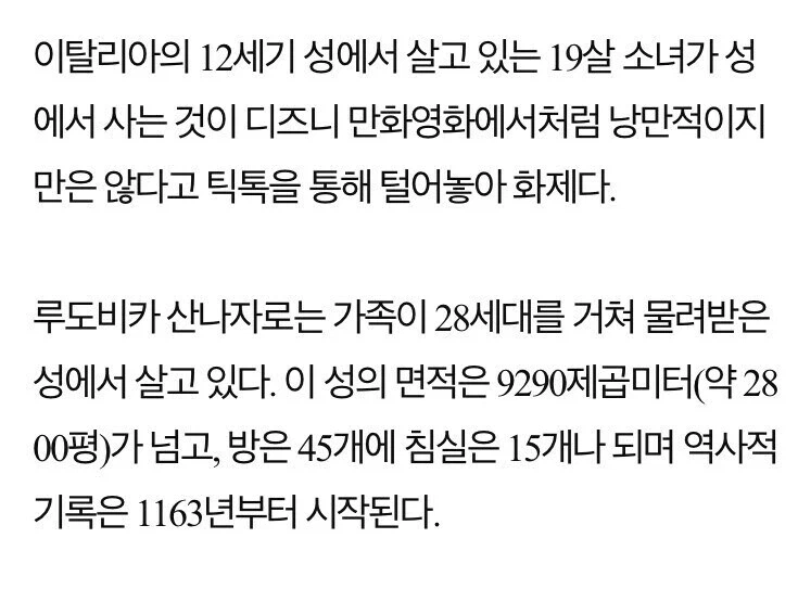 성생활이 너무 힘들다고 하소연했던 이탈리아녀_2.webp