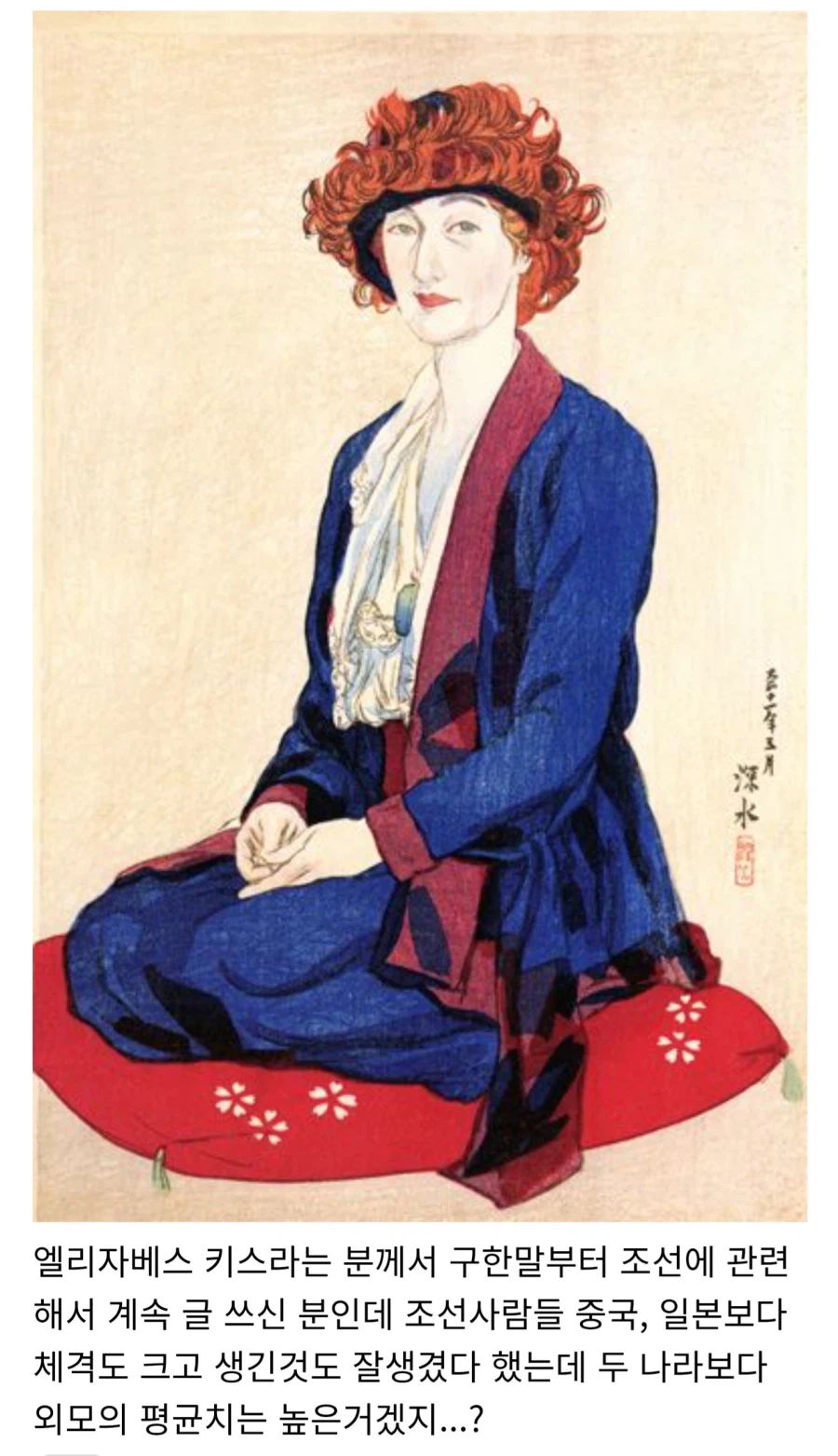 구한말 조선에 온 외국인도 인정한것_1.webp