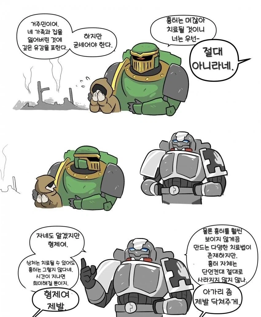 워해머 해병대가 어린이들을 먼저 구하는 이유.jpg_2.webp