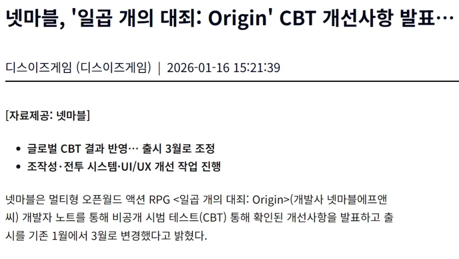 드래곤소드)이겜 출시 발표 할때부터 모두가 이상하게 생각했던 것_3.webp