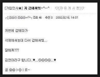 김연아의 사라지지 않는 흑역사_1.webp