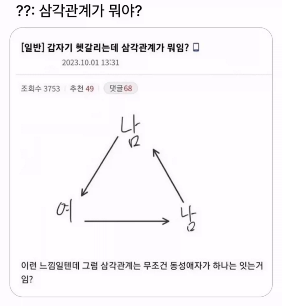 삼각관계 좋아하는 애들 특_1.webp