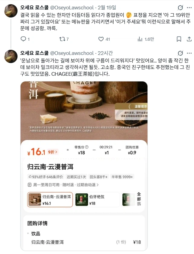 중국의 흔한 밀크티 가게 메뉴명.jpg_2.webp