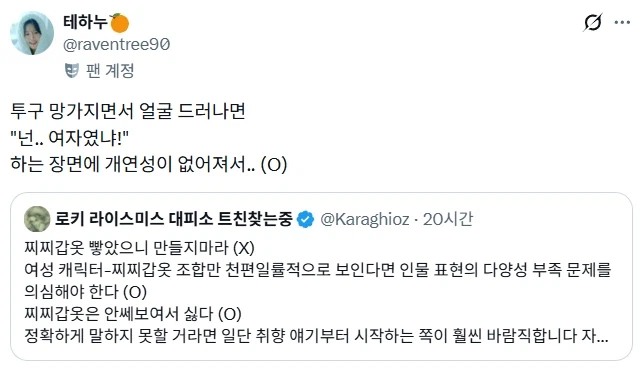 찌찌 갑옷이 싫은 이유.jpg_3.webp