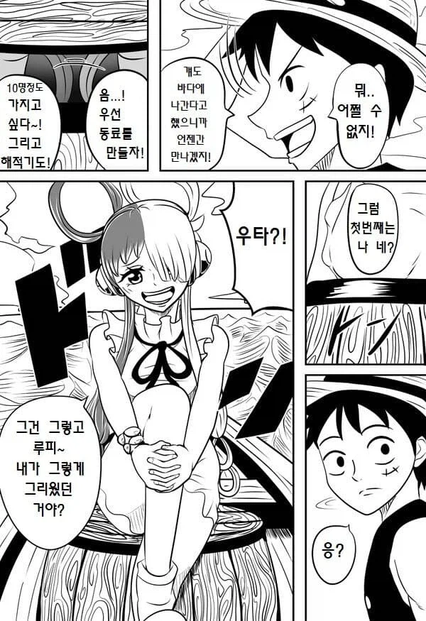 만약 우타가 첫동료가 되었다면?_2.webp