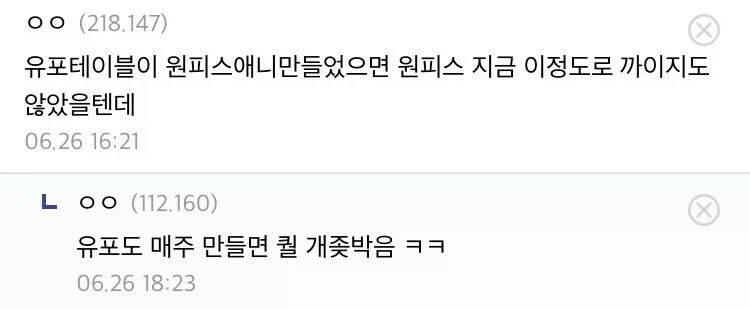 유포빠들 관련 가장 웃겼던 거_1.webp