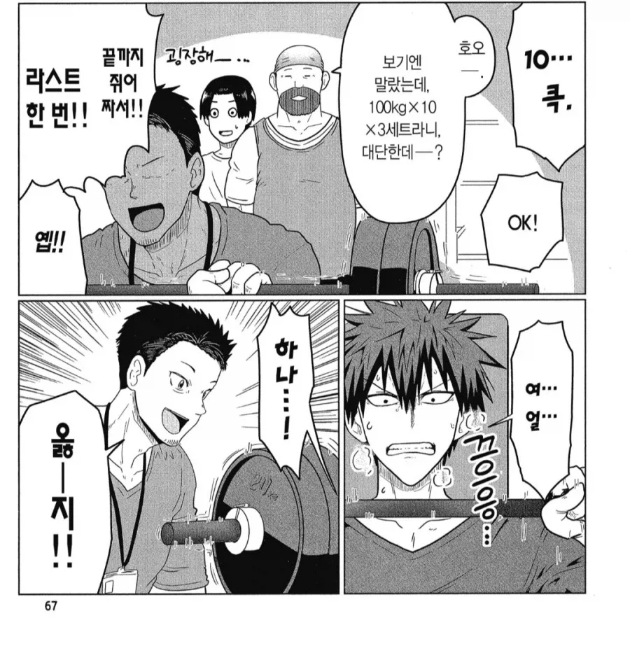 엄마랑 아빠가 동시에 노리는 야한청년_2.webp