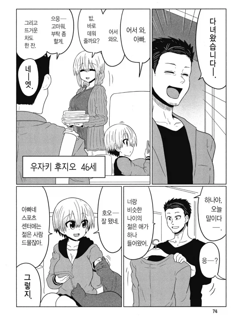 엄마랑 아빠가 동시에 노리는 야한청년_5.webp