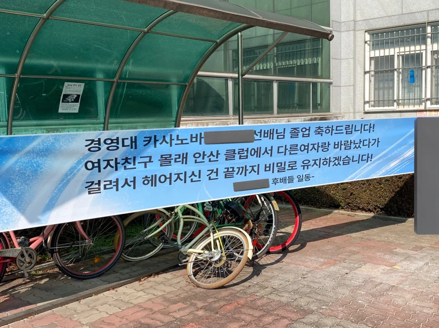 선배의 졸업을 축하하는 일동_1.webp