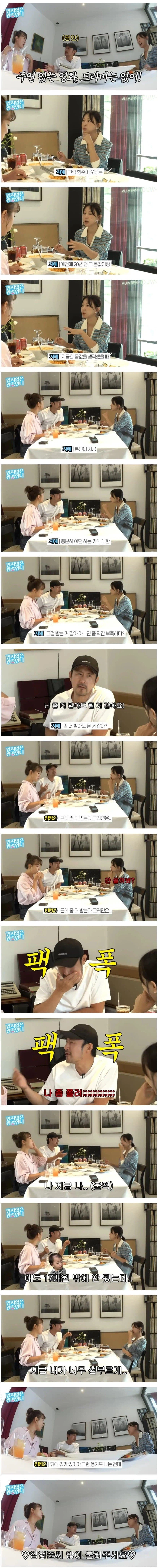 배우 임형준의 주연 배우들 몸값 소신발언.jpg_3.webp