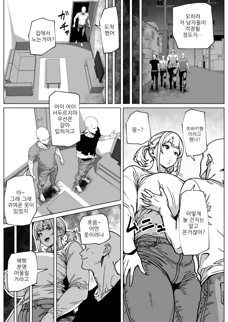 커다란 남자를 피지컬로 이겨버리는_3.webp