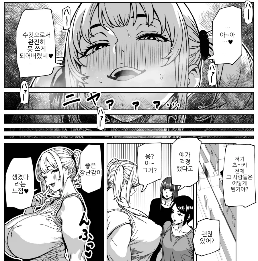 커다란 남자를 피지컬로 이겨버리는_4.webp