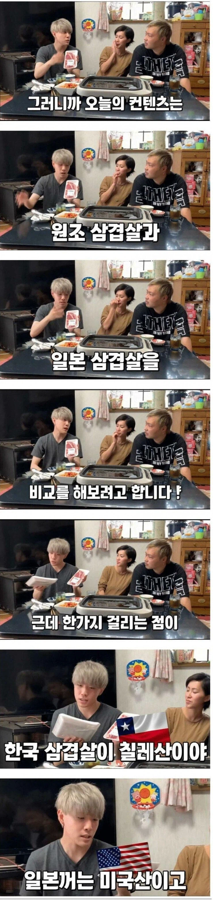 K-삼겹살 vs J-삼겹살_1.webp