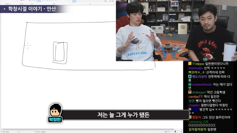 수상하게 일진의 심리를 잘 알고 있는 사람.jpg_1.webp