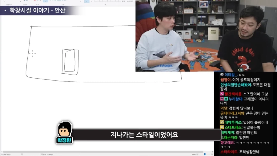 수상하게 일진의 심리를 잘 알고 있는 사람.jpg_4.webp