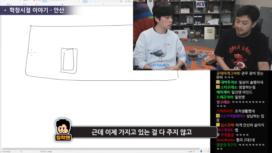 수상하게 일진의 심리를 잘 알고 있는 사람.jpg_5.webp