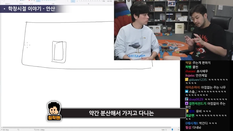 수상하게 일진의 심리를 잘 알고 있는 사람.jpg_6.webp