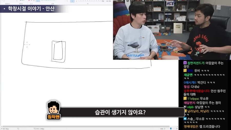 수상하게 일진의 심리를 잘 알고 있는 사람.jpg_7.webp