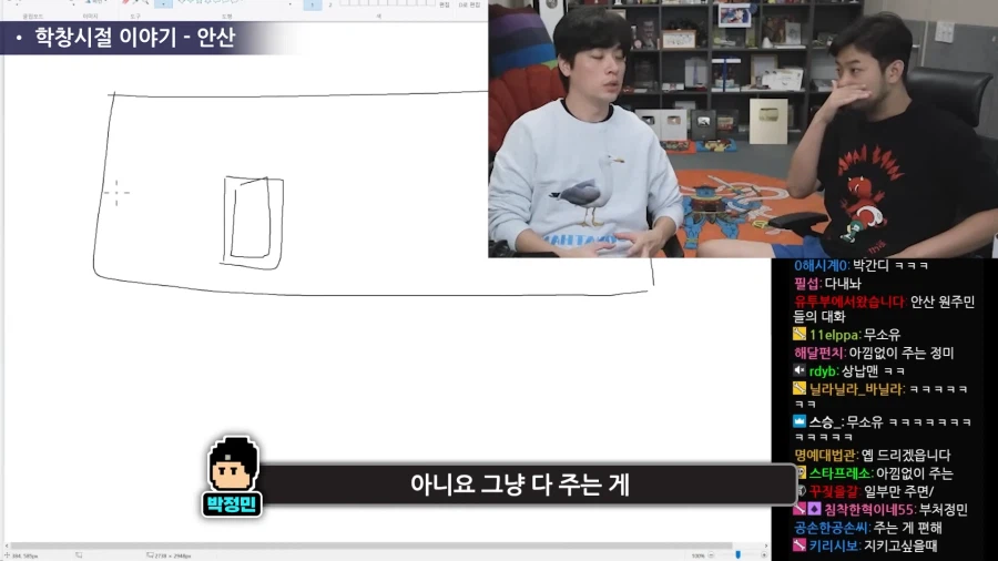 수상하게 일진의 심리를 잘 알고 있는 사람.jpg_8.webp