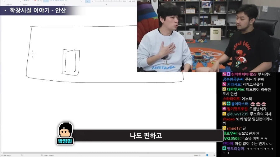 수상하게 일진의 심리를 잘 알고 있는 사람.jpg_9.webp