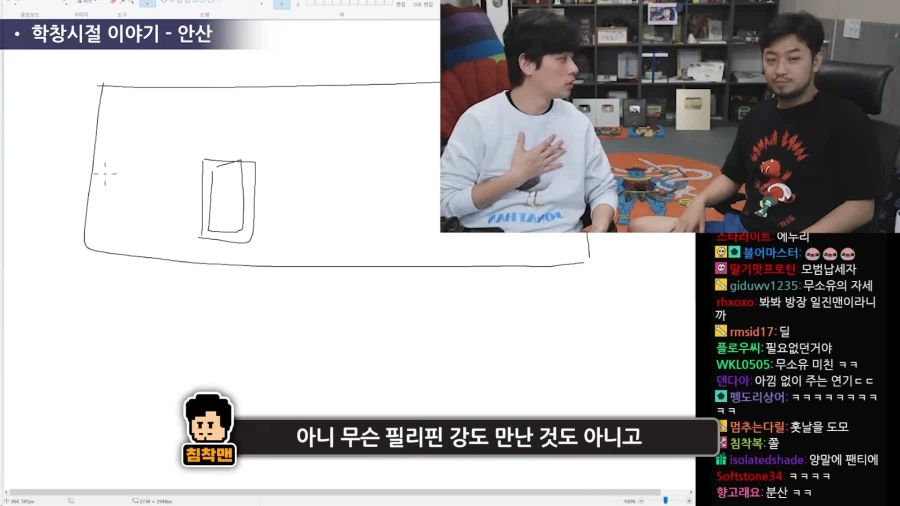 수상하게 일진의 심리를 잘 알고 있는 사람.jpg_10.webp