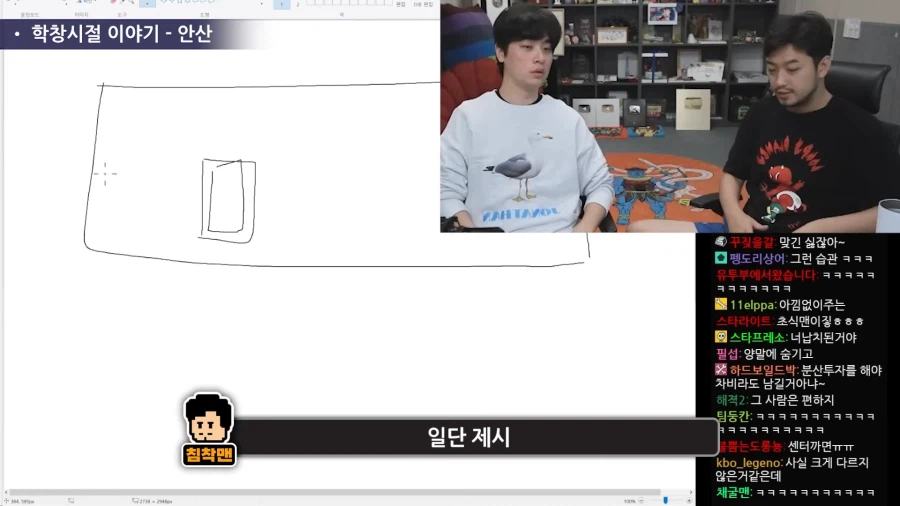 수상하게 일진의 심리를 잘 알고 있는 사람.jpg_15.webp