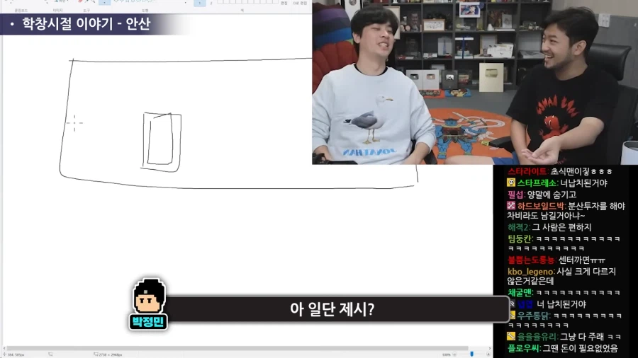 수상하게 일진의 심리를 잘 알고 있는 사람.jpg_16.webp