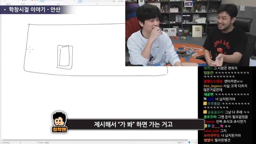 수상하게 일진의 심리를 잘 알고 있는 사람.jpg_17.webp