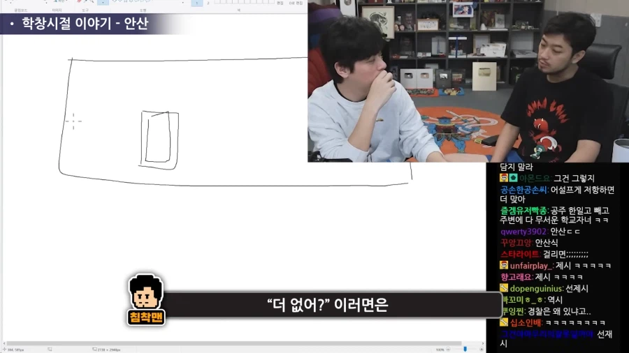 수상하게 일진의 심리를 잘 알고 있는 사람.jpg_18.webp