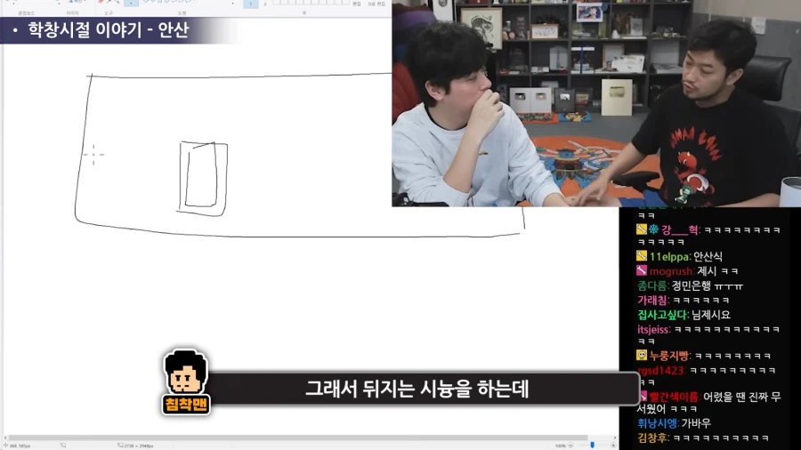 수상하게 일진의 심리를 잘 알고 있는 사람.jpg_20.webp