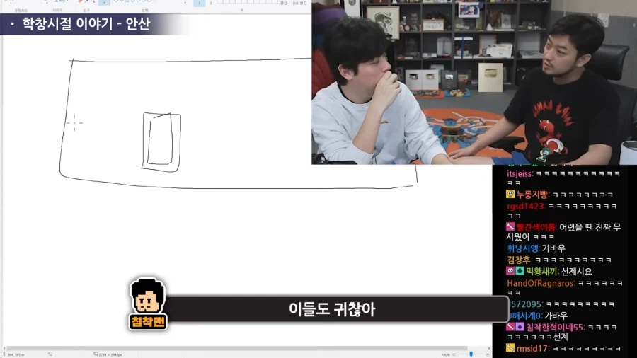 수상하게 일진의 심리를 잘 알고 있는 사람.jpg_21.webp