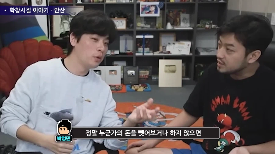 수상하게 일진의 심리를 잘 알고 있는 사람.jpg_23.webp