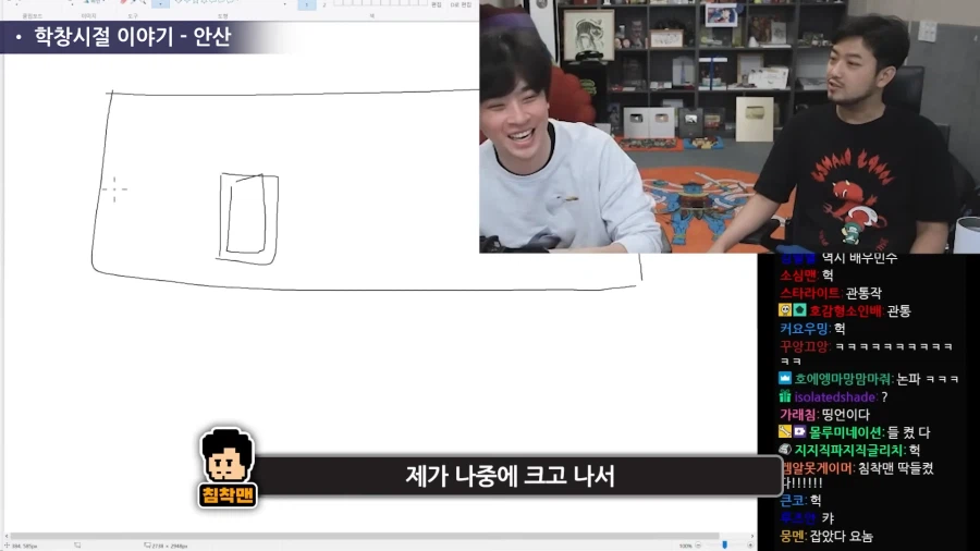 수상하게 일진의 심리를 잘 알고 있는 사람.jpg_32.webp