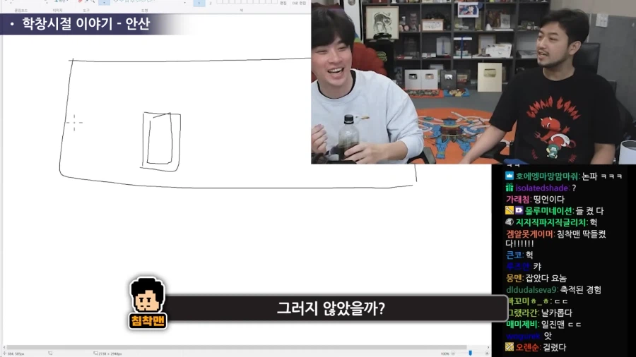 수상하게 일진의 심리를 잘 알고 있는 사람.jpg_33.webp