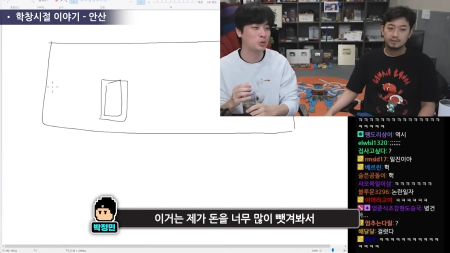 수상하게 일진의 심리를 잘 알고 있는 사람.jpg_34.webp