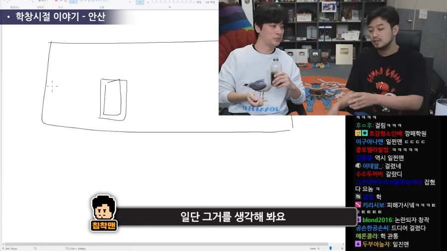 수상하게 일진의 심리를 잘 알고 있는 사람.jpg_36.webp