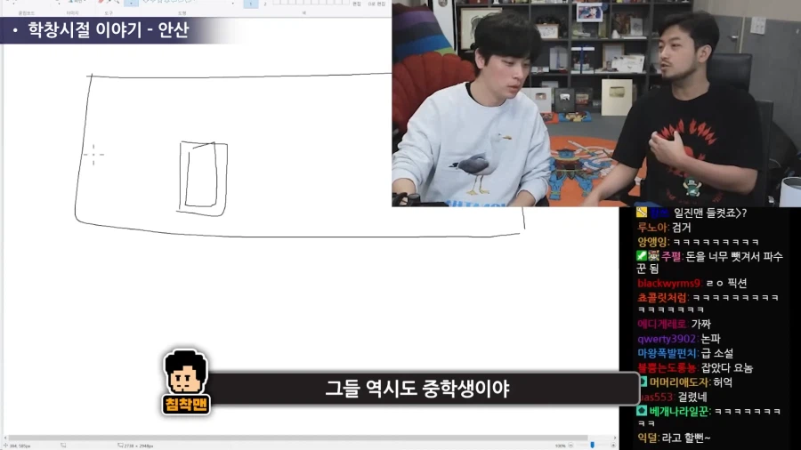 수상하게 일진의 심리를 잘 알고 있는 사람.jpg_39.webp