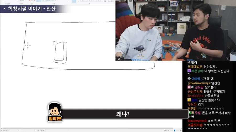 수상하게 일진의 심리를 잘 알고 있는 사람.jpg_40.webp