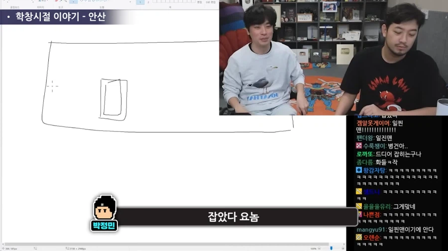 수상하게 일진의 심리를 잘 알고 있는 사람.jpg_48.webp