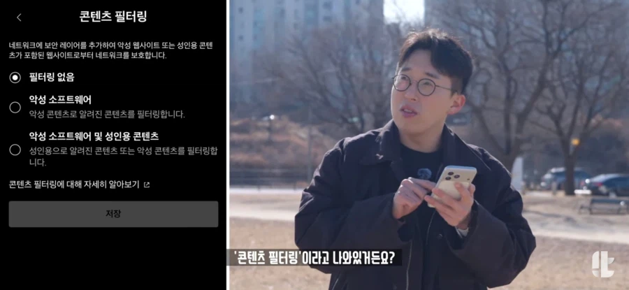 스타링크를 써보는 잇섭_1.webp