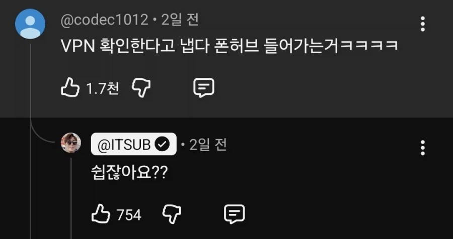 스타링크를 써보는 잇섭_8.webp