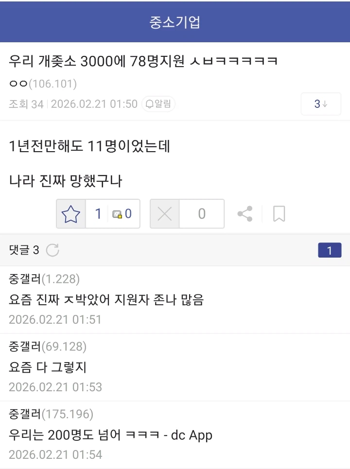 우리 ㅈㅅ 78명 지원함.jpe_1.webp