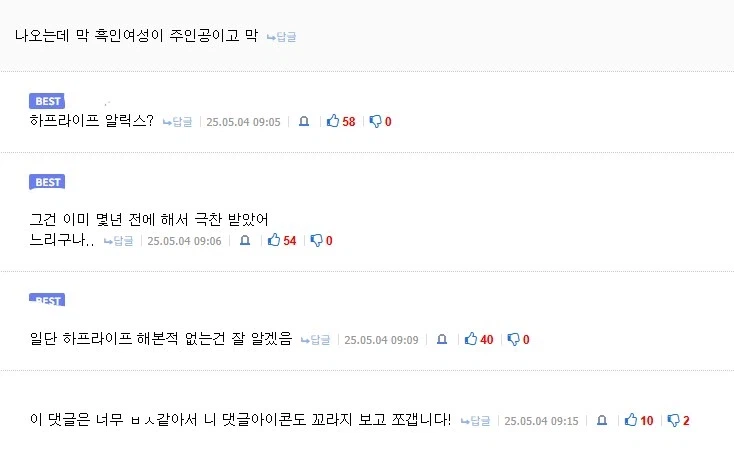 뇌 빼놓고 의식의 흐름대로 까면 안되는 이유_2.webp