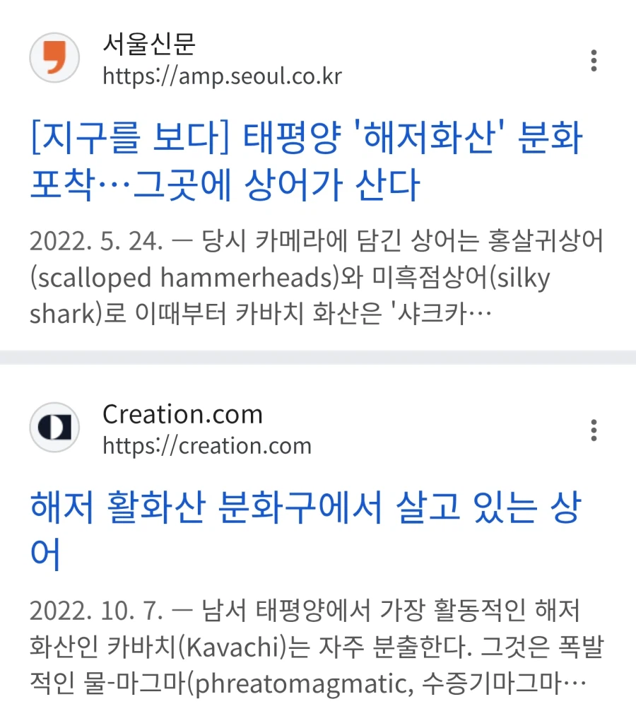 ??? : 홍살귀 상어 너만이 불에 내성이 있는게 아니다._3.webp