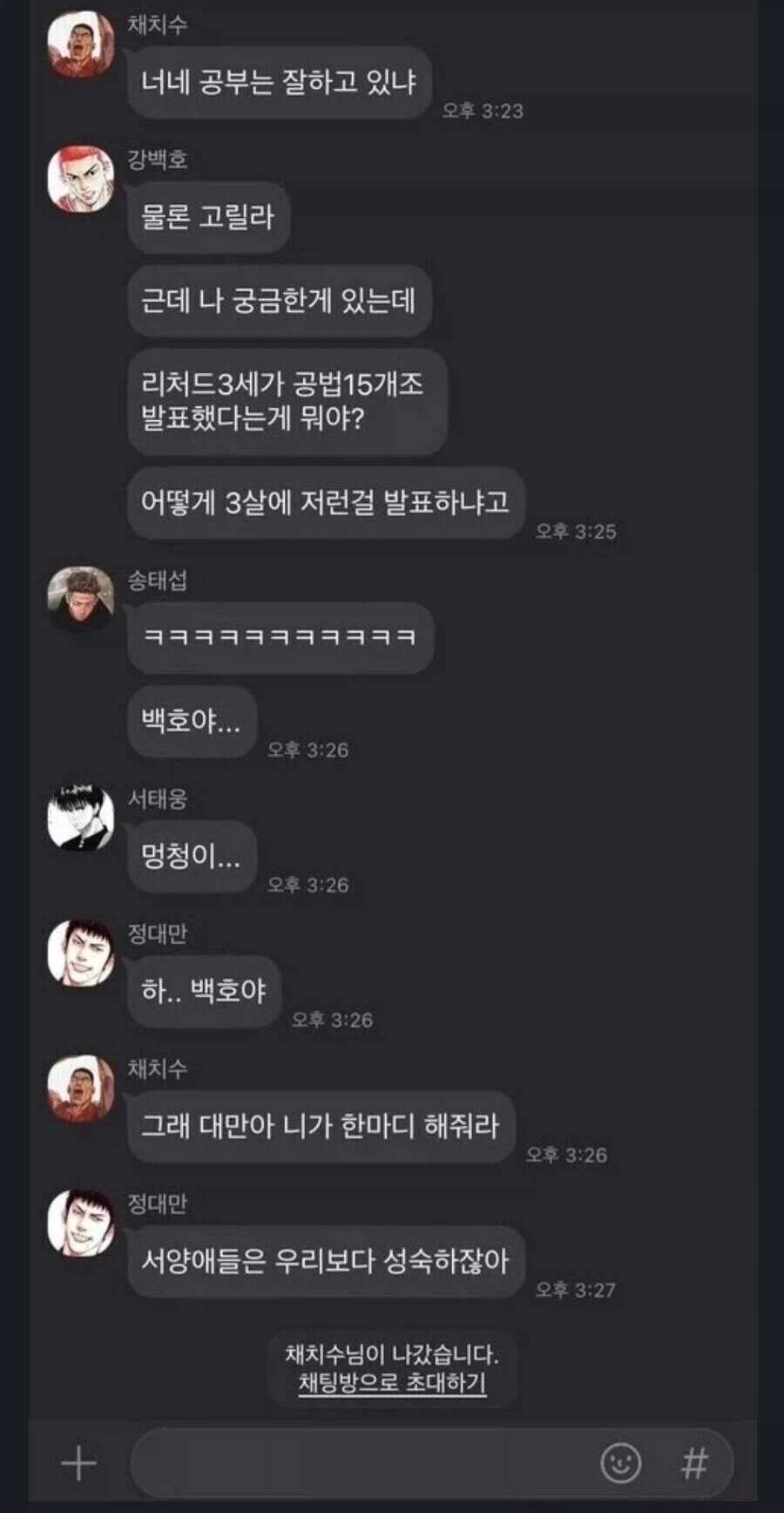 슬램덩크) 중간고사 공부하던 북산멤버들_1.webp